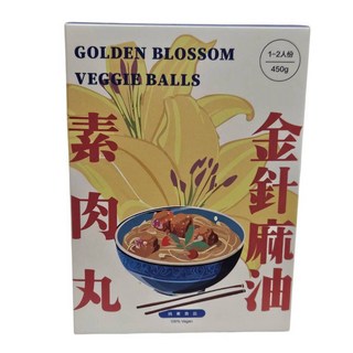 赤柯農務企業社 金針麻油素肉丸 (1-2人份) - 純素無硫金針, 1個