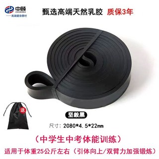 引體向上助力帶中考學生輔助帶健身男阻力帶室內單槓拉力帶彈力繩, 1個, 【堅毅黑】阻力約25KG/55磅