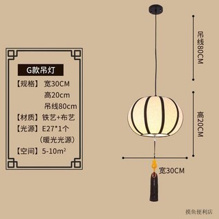 新中式紅燈籠 年輕人喬遷新居過年燈籠 室內陽臺客廳喜慶裝飾燈籠, G款燈罩吊燈,單個價格接電線款 預留插座需要插頭找客服