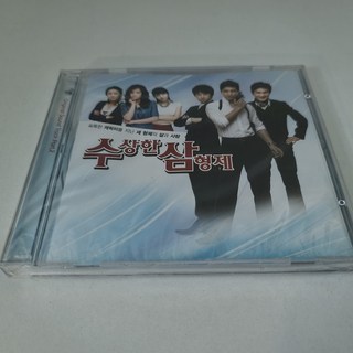 수상한 삼형제 - KBS 주말드라마 (미개봉앨범)