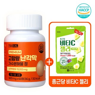 광동 난각막 가수분해물 식약청인증 종근당사은품 15000mg, 1개, 60정