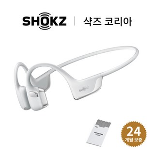 샥즈 신제품 쿠팡 단독세트 OpenRun Pro 2 샥즈 오픈런 프로 2 S820 골전도 이어폰+스티커, 실버