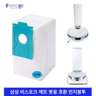 대한우리필터 삼성 비스포크 제트봇 먼지봉투 호환 10매 VCA-RDB, 10개, 로봇용