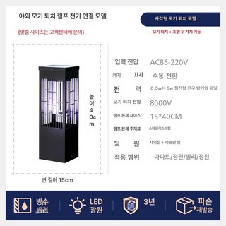 태양열 포충기 살충기 업소용 벌레 펜션 소형, 유선 대형 40cm, 기본 색상