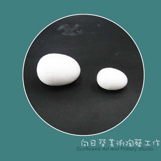 向日葵美術陶藝工作 7公分蛋形保麗龍 DIY手作零件 美術材料, 1個, 7cm蛋形保麗龍