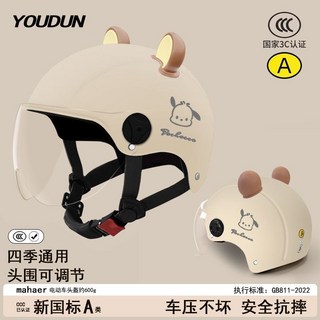 電動車頭盔 可愛半盔 四季通用 新國標3C認證 安全帽, 3-8歲兒童【加強殼體】透明短鏡+熊耳
