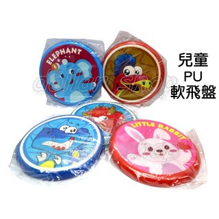 寶貝玩具屋 兒童PU軟飛盤 軟式安全飛盤 戶外遊戲, 1個