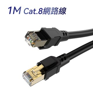 DTAudio 0.5-10M Cat.8 高速網路線 - 分享器、數據機、機上盒適用, 黑色, 1個, 1m