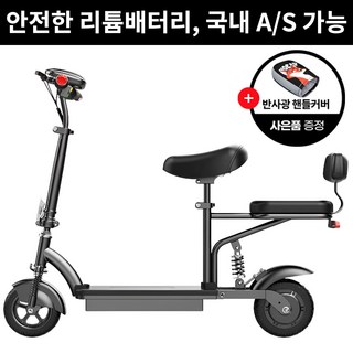 듀오라이드 2인승 접이식 미니전기스쿠터 전동킥보드 배달용 출퇴근용 등하교용 미니전동스쿠터, 36V-8Ah 약 10-20km, 블랙, 1개