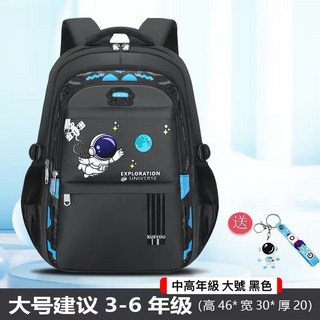 兒童書包 太空人系列 小學生防水書包 1-6年級 A4可放 大容量 減負 後背書包 贈鑰匙圈