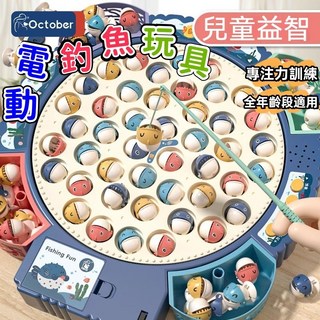 【電動釣魚玩具組】釣魚遊戲 釣魚旋轉盤 釣魚機玩具 兒童專註力訓練玩具 親子互動桌遊 益智玩具 早敎玩具 寶寶玩具 禮物, 1個, 藍【掛鉤版】15魚+4桿+音樂,電池版