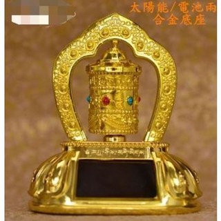 四月科技能源 車載新款電動太陽能轉經輪轉經筒 太陽能電池雙用 合金底座A0070-11, 1個, 太陽能+電池兩用