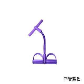六管腳蹬拉力器 運動彈力繩 - 美背/小飛燕腳踏拉力繩 仰臥起坐健身器材, 1個, 四管拉力繩-紫色