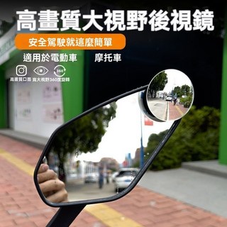 摩托車機車電動車後視鏡 超廣角輔助鏡 三輪車反光小圓鏡 高清無死角配件, 1個, 2025最新旂艦款-超廣角真玻璃,推薦旂艦版超清方鏡  【2件】 超大視野