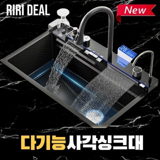 니마르 독일제 다기능 터치식 사각 싱크볼