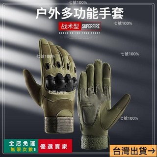 歡歡 桃園出貨 戰術全指軟殻手套 防滑耐磨格鬥拳擊戶外騎行運動健身手套, 1個, 硬殼戰術手套【半指沙色】,M