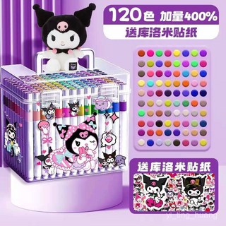 【陞級加量】丙烯馬克筆彩色筆 麥克筆 兒童無毒可水洗水彩筆 畫畫筆 水彩筆 丙烯馬克筆 咕卡筆 水性記號筆 塗鴉筆, 1個, 新升級【庫洛米款】活動價,丨6色丨散裝