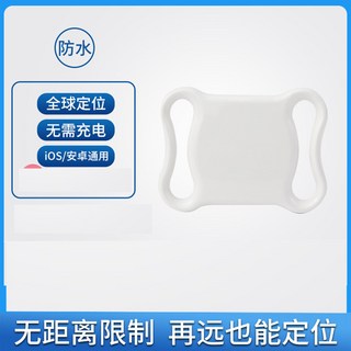 寵物定位器貓咪狗狗追跟蹤gps項圈深圳市嘉祥源電子, 1個, ag12海外版異形白色:1