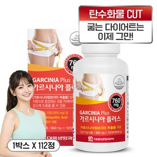 식사 전 탄수화물 체지방 컷 다이어트 보조제 히비스커스 추출 분말 함유