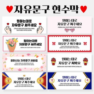 자유현수막_가로형_문구, (A0007) 옐로라인