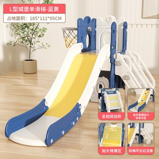 兒童滑滑梯秋韆組閤 商檢合格寶寶遊樂園，小孩多功能玩具，穩固稱重加厚滑梯室內家用, L型滑梯0+球框【藍黃】, 1個