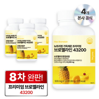 뉴트리정 가득채운 프리미엄 고함량 브로멜라인 43200 파파인 파인애플 식약처 인증, 4개, 120정