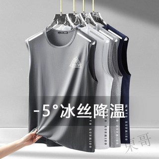 限量購 冰絲背心 速乾衣 男潮背心 圓領網眼背心 透氣背心 運動背心 寬坎肩背心 外穿背心 男士無袖背心 寬鬆背心