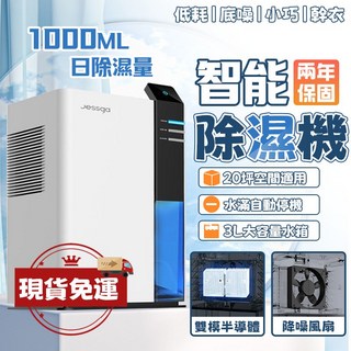 H2除濕機 浴室除濕機 雙11特價除濕機，小空間除濕首選，一鍵操作，安全靜音, 白色