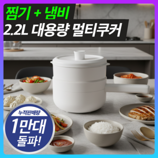 독일 오투젠 프리미엄 2IN1 멀티쿠커 다용도 찜기 편수 냄비, 로얄화이트