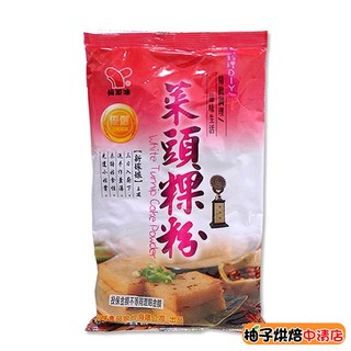 (柚子烘焙食品) 仙知味 菜頭粿粉 600g 蘿蔔糕預拌粉, 1個