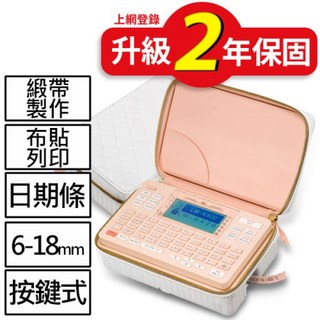 EPSON LW-K420 夢幻美妝標籤機 部落客推薦 美妝標籤機, 1個