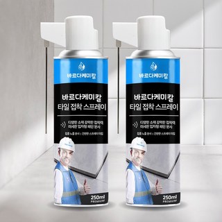 바르다케미칼 욕실 타일 보수제 스프레이 접착제 타일들뜸수리, 2개, 250ml