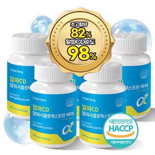 알파cd 분말 알파시클로덱스트린 알약 정 지방 흡수 억제 혈당 조절 순도 98% 디다샷 식약청 HACCP 인증, 5박스, 300정