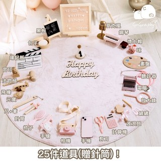 GoGraphy 抓周道具組 寶寶周歲儀式 木質抓周用品 24件套組 夢幻粉, 夢幻粉-抓周道具24件Ａ組+贈針筒, 1個