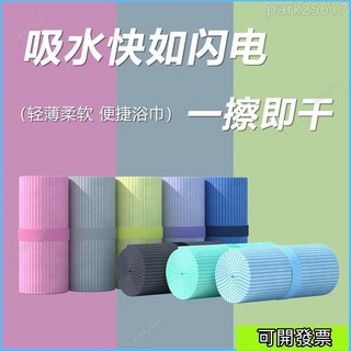 【超低價】速幹浴巾 運動毛巾 遊泳專用吸水毛巾 健身瑜伽毛巾 吸水快幹毛巾運動毛巾 速幹浴巾 吸水沙灘巾 運, 淺草綠,30*100CM, 1個