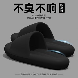 厚底防滑男士室內外拖鞋 - 2026新款居家EVA涼拖, 黑色,42-43【適合41-42腳穿】