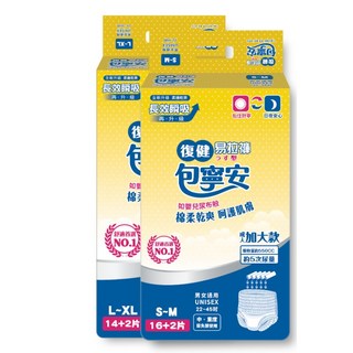 包寧安 復健易拉褲(褲型) 男女適用 中-重度失禁使用 S-M 16+2片, 1個, S-M size (16+2)片/包