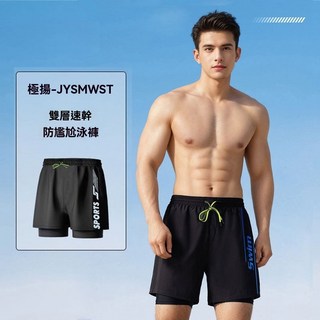 極揚 泳褲男士雙層平角速乾防尷尬寬鬆沙灘褲大碼游泳套裝