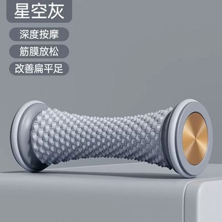 雲霧粉按摩滾輪，蜂窩設計深層按摩，筋膜放鬆改善扁平足，輕巧便攜全身適用, 1個, 灰色