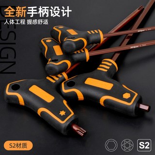 S2材質內六角扳手套裝 維修省力神器 手動梅花/六棱扳手 多規格, 1個, S2內六角球頭【2mm】*多個規格,多個規格