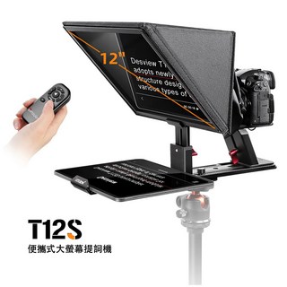 【上洛】Desview 百視悅 T12S 便攜式 提詞機 攝影 相機 直播讀稿 訪談 支援24廣角 台灣公司貨, 1個