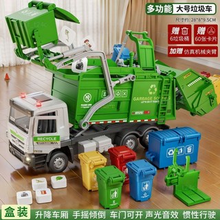 大號垃圾車玩具 自動翻轉城市環衛車 兒童掃地車 工程車 男孩兒童禮物, 1個, 6垃圾桶+60卡片+機械臂