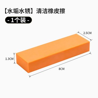 嗨購 橡皮百潔擦 日式多功能廚房檯面清潔工具 不鏽鋼水龍頭除水垢擦, 除水垢橡皮擦【1個裝, 1個