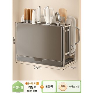 수저 살균기 식기 여행용 가정용 살균건조기 식기건조기, 1개, 칼꽂이+도마홀더 건메탈그레이 A