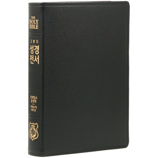 킹제임스 흠정역 마제스티 그랜드바이블 성경전서(오픈형/블랙), 그리스도예수안에 편집부 저, 그리스도예수안에