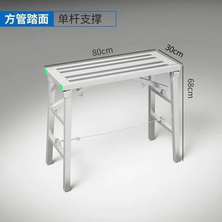 加厚折疊馬凳 施工架 裝修梯 刮膩子架 摺疊梯子, 加厚單支撐80x30CM方管面, 1個