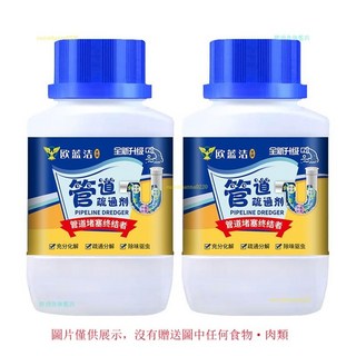 熱銷推薦 臺灣出貨管道疏通劑強力廚房厠所衛生間馬桶堵塞一炮通神器通下水道疏通器, 【活動價】2瓶裝