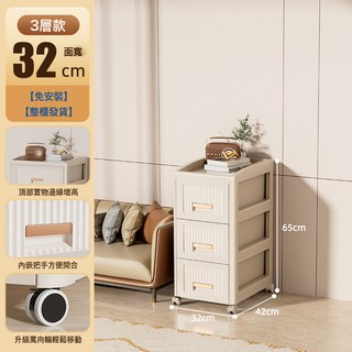 抽屜式收納櫃家用客廳置物櫃多層夾縫儲物櫃子臥室牀頭櫃簡約現代, 中號3層:免安裝