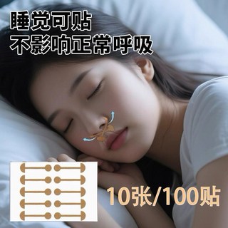 梅子醬張予曦同款鼻貼 美鼻貼 縮鼻翼 鼻子變挺 鼻子矯正 夾鼻子 防口呼吸貼 輕巧便攜美鼻夾