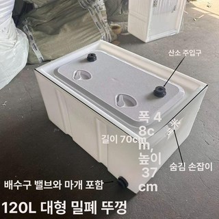 활어 물탱크 이송용 저장 뚜껑 수조 90L 이동식 양어장 횟집, 1개